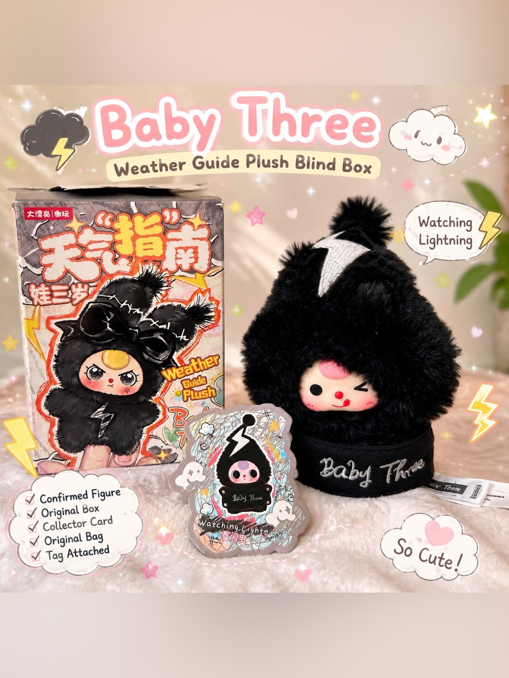 Baby Three Weather Guide Plush Blind Box – Watching Lightning ⚡ Confirmed